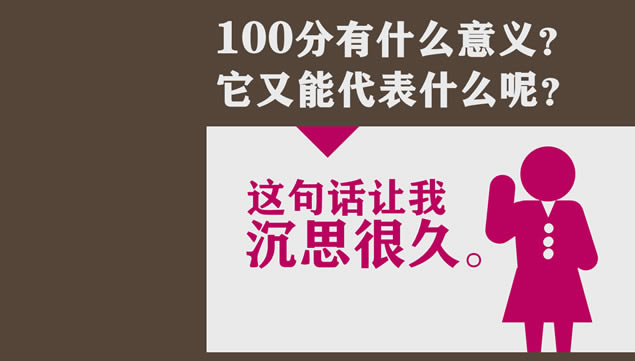 100衪ͥĸؿpptģ,ģ - վ