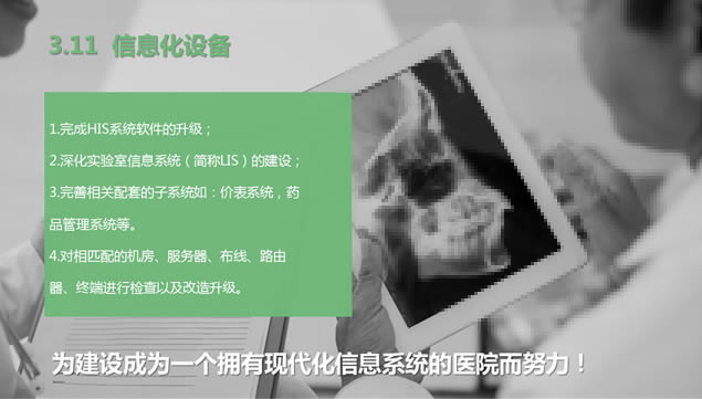 2015µһҽԺȹƻpptģ壨棩,ģ - վ