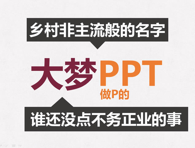 Ȥζܽpptģ,ģ - վ