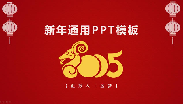 ϲ2015깤㱨ͨpptģ,ģ