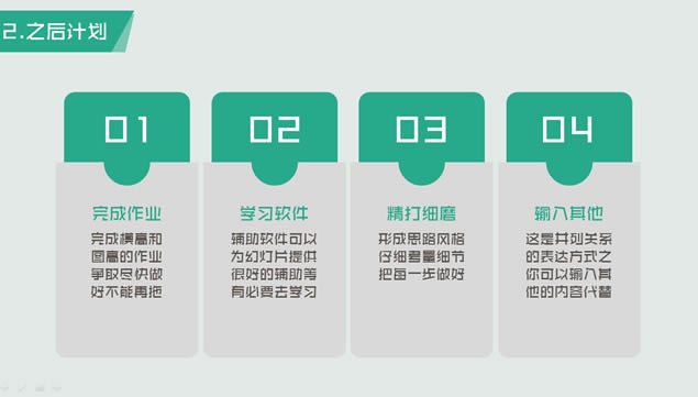 ¿ʼ2015˹ƻpptģ壨˫ɫ,ģ - վ