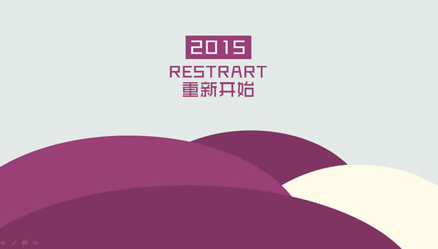 ¿ʼ2015˹ƻpptģ