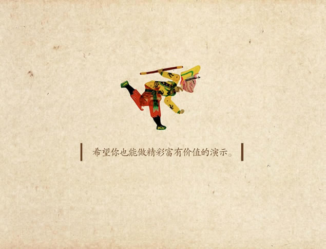 ƤӰϷִʾʾpptģ,ģ - վ