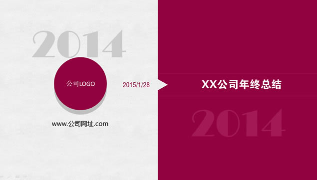 ɫ2014λܽpptģ