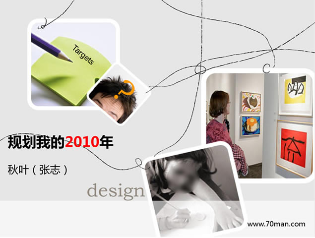2010ҶĿ滮pptģ,ģ