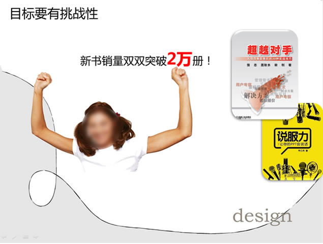 2010ҶĿ滮pptģ,ģ - վ