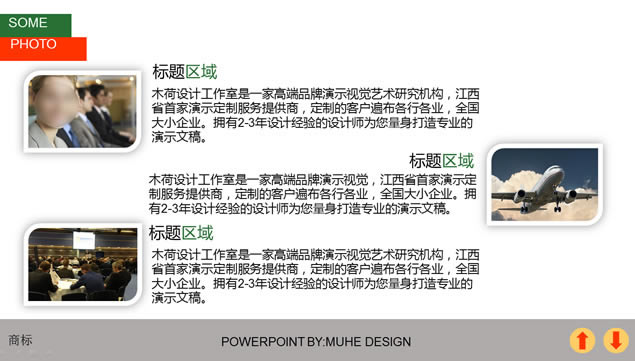 2014㱨ܽpptģ,ģ - վ