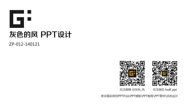³ͼйpptģ