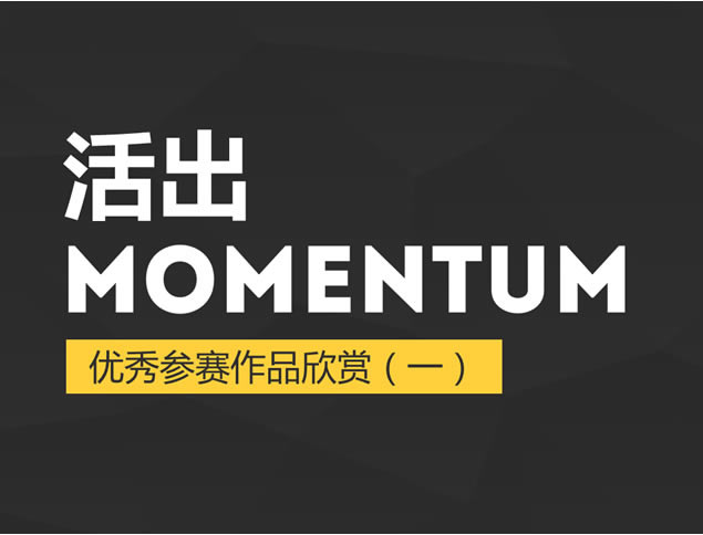 MOMENTUMһҳֽpptСģ