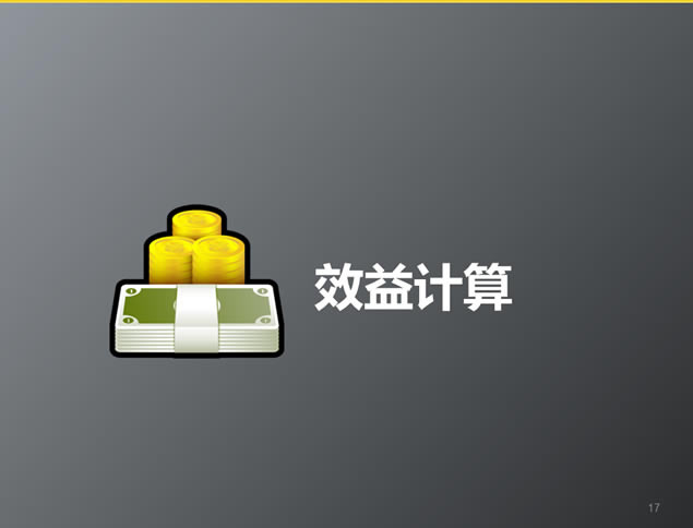 ʺϿƼ๤ܽpptʾģ,ģ - վ