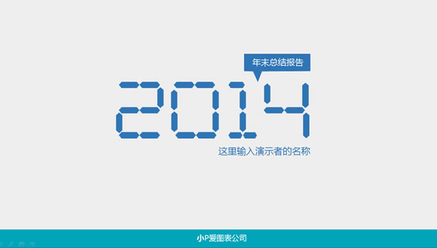 2014ĩܽἫpptģ,ģ