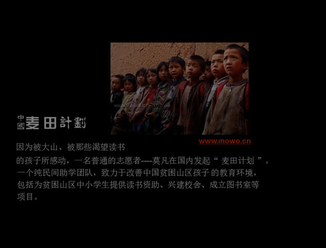 一支铅笔——改善山区教育环境温暖感动的公益ppt模板