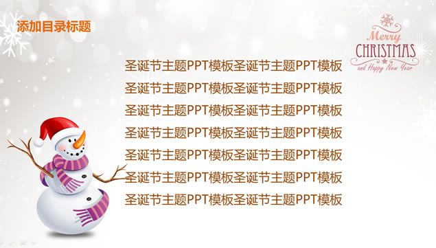 ѩ ѩΨ2014ʥpptģ,ģ - վ