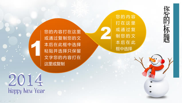 ѩ ѩΨ2014ʥpptģ,ģ - վ