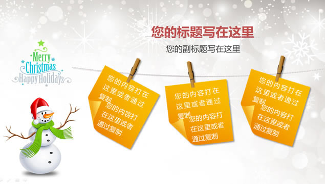 ѩ ѩΨ2014ʥpptģ,ģ - վ