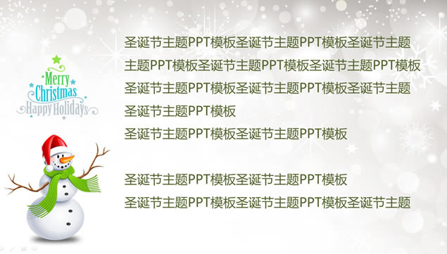 ѩ ѩΨ2014ʥpptģ
