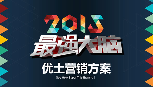 ǿԡ2015ſpptӪ