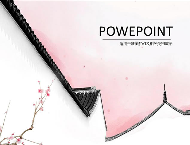 ͥԺԺǽ ÷йpptģ