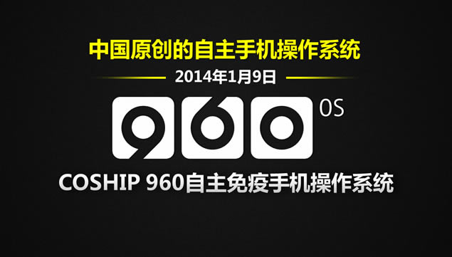 Coship+960ֳֻPPTģ,ģ