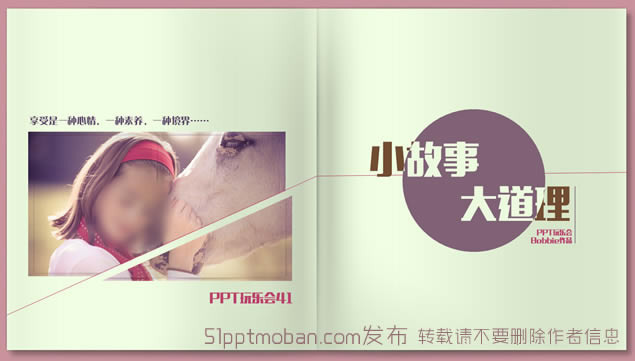 С£鱳pptģ