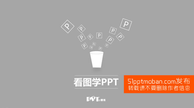 ͼѧϰpptơpptƽ̳