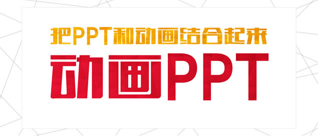 δppt821:9pptģ