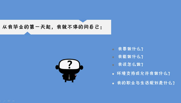 湫˾Աְҵķչ滮pptģ