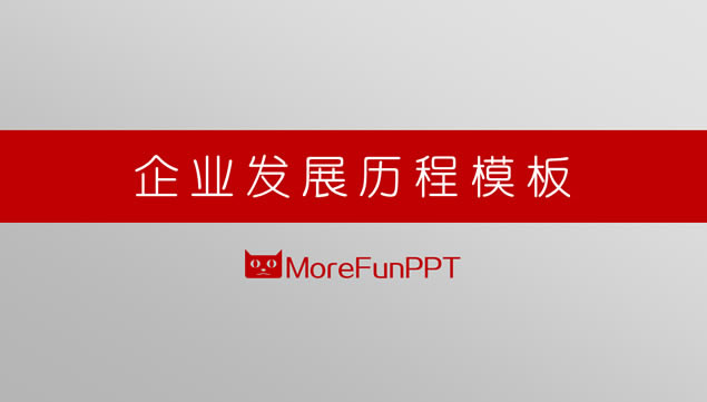 Ưҵչpptģ