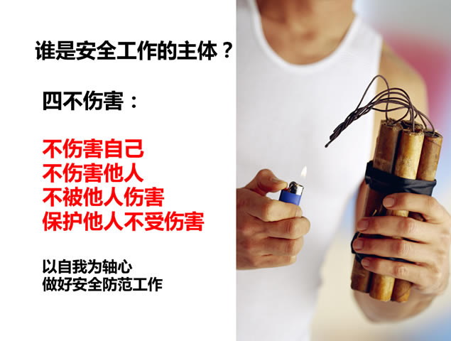 勿忘安全 珍惜生命——安全意识培训ppt模板