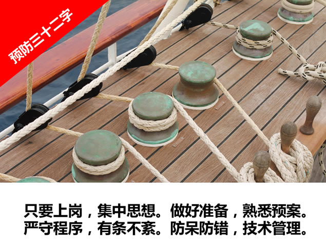 勿忘安全 珍惜生命——安全意识培训ppt模板