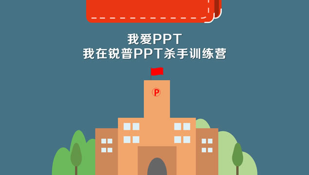PPTɱѵӪ̬ƬճƷ,ģ - վ