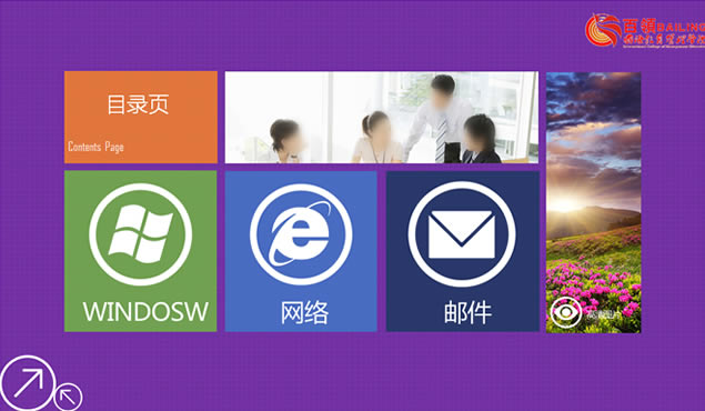 Գѧ̡߽̳win8pptģ,ģ