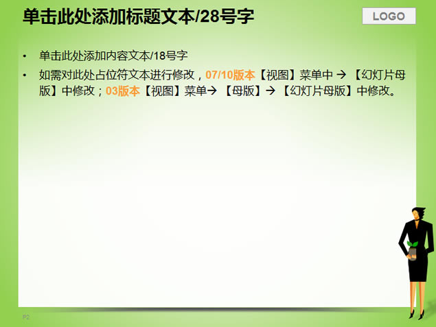 ̲ݷݴ⻷PPTģ2