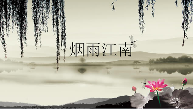 꽭ϡˮīɽˮйpptģ,ģ