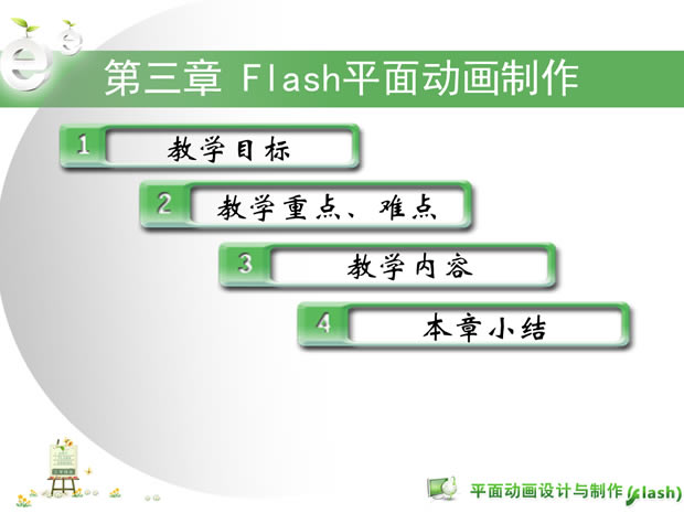 flashPPTμģ2