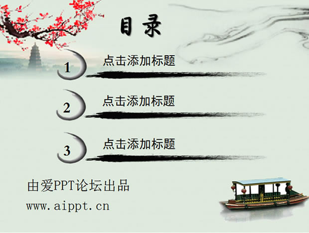 й罭ˮСPPTģ2