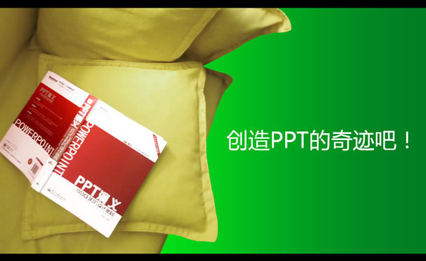 鼮ǿPPTƬ,ģ