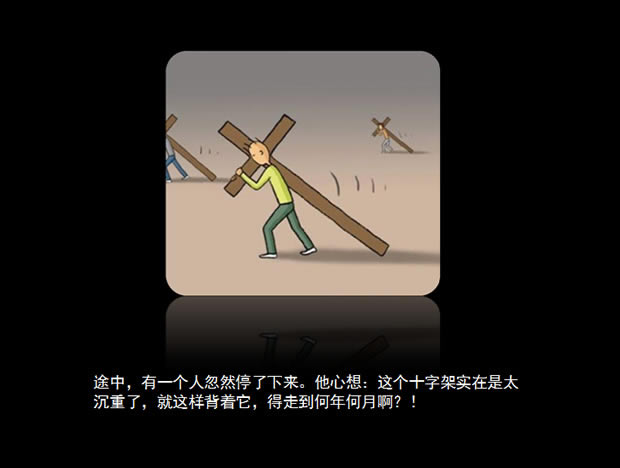 情节励志故事PPT模板