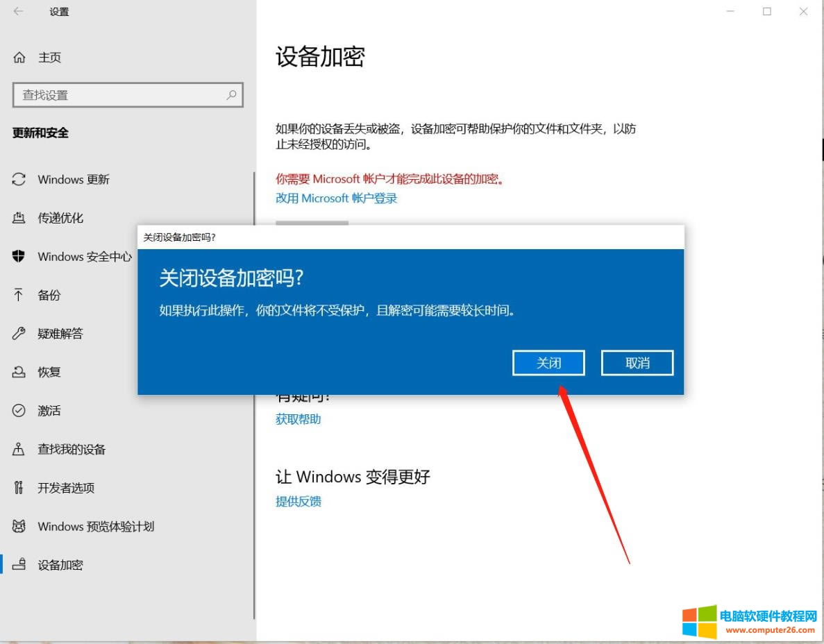 ԤװwindowsʼǱιر豸