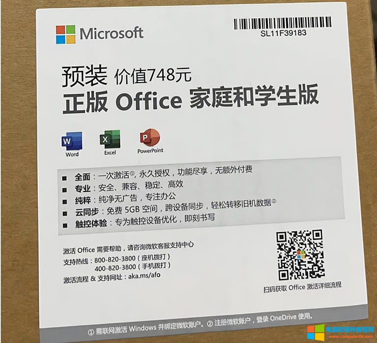 (lin)Thinkpad<a href='/bijiben/' target='_blank'><u>Pӛ</u></a>Office2021ͥ͌W漤