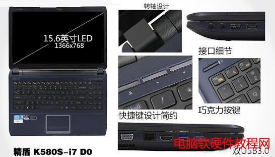 K580S-i7