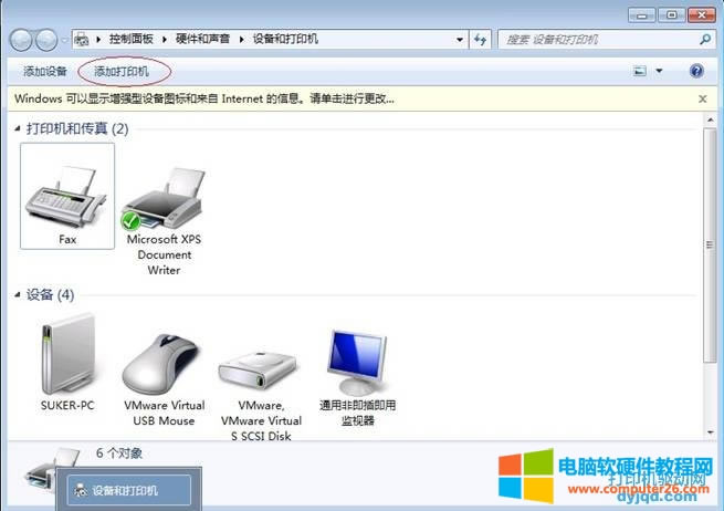 Windows 7 ϵͳֶװӡ̳