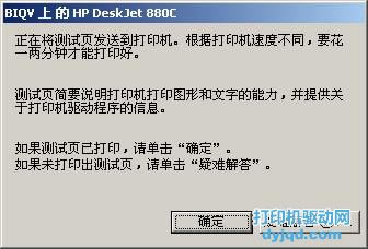 ϵͳôӡİװ(HP Deskjet 880Ϊ)