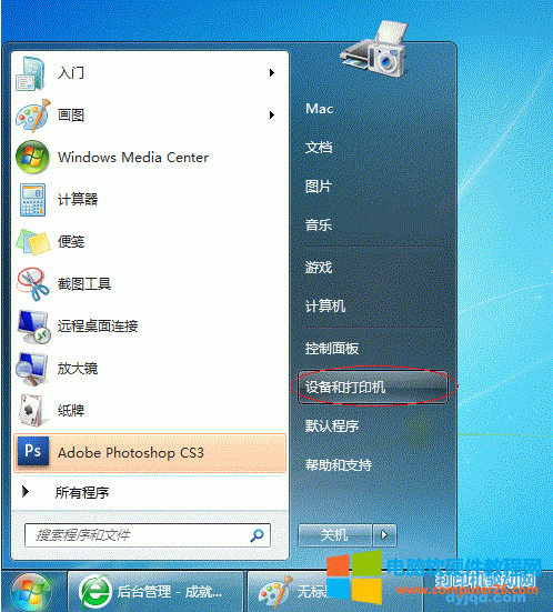 Win7ϵͳӡ÷ͼ