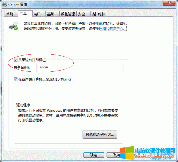 Win7ϵͳӡ÷ͼ