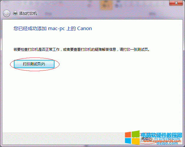 Win7ϵͳӡ÷ͼ