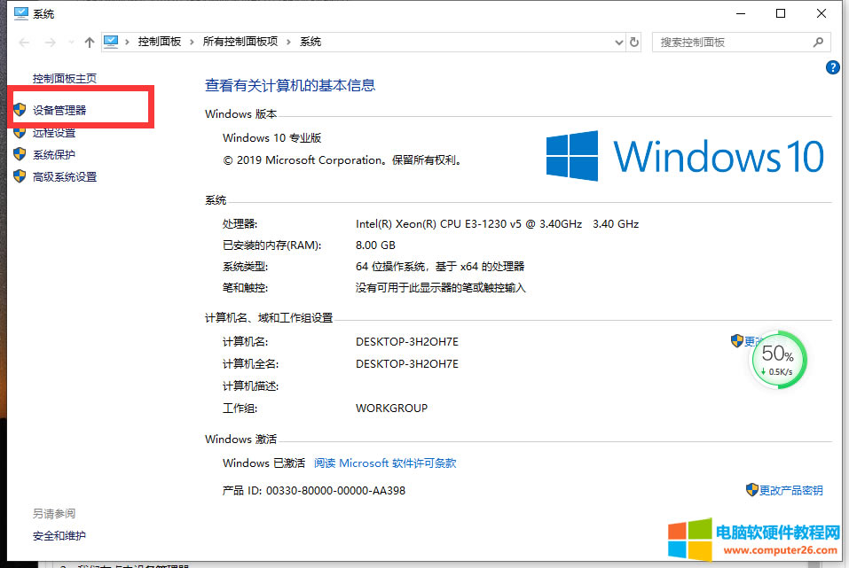 Win10ɾӡ豸취_Win10ɾЧӡ