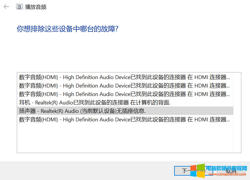 -Realtek Audio ǰĬ豸޲Ϣ