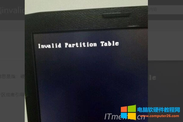 ʾinvalid partition table˻ô invalid partition table