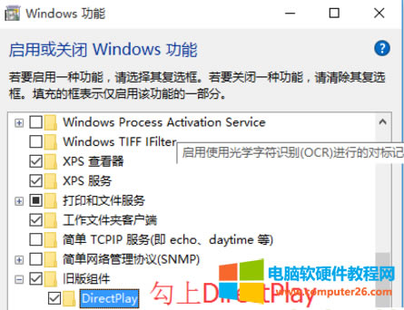 ѵWindowsܵĶԻ棬"+”չ“ɰ”Ȼ“DirectPlay”ٵȷɡ